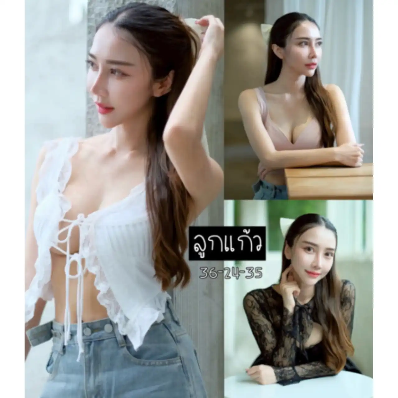 น้อง น้อง ลูกแก้ว — พระราม 2